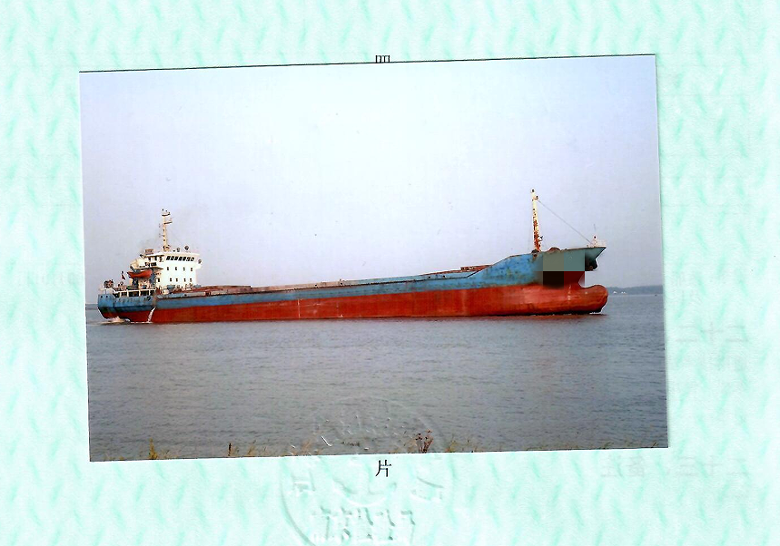 出售2007年建造5100吨散货船